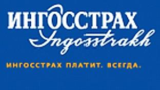 Ингосстрах