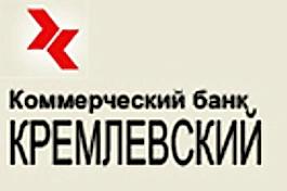 Банк «Кремлёвский»