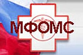 Московский фонд ОМС
