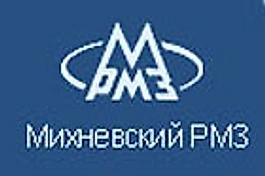 Михневский ремонтно-механический завод